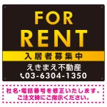 FOR RENT 入居者募集中 黒地/イエローグラーデションタイトル オリジナル プレート看板 W600×H450 アルミ複合板 (SP-SMD410C-60x45A)