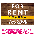 FOR RENT 入居者募集中 ケヤキ調デザイン オリジナル プレート看板 W450×H300 アルミ複合板 (SP-SMD410D-45x30A)