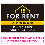 FOR RENT 入居者募集中 ハウスイラスト付 黒地/白タイトル オリジナル プレート看板 W450×H300 アルミ複合板 (SP-SMD411A-45x30A)