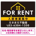 FOR RENT 入居者募集中 ハウスイラスト付 黒地/白タイトル オリジナル プレート看板 W600×H450 アルミ複合板 (SP-SMD411A-60x45A)