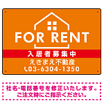 FOR RENT 入居者募集中 ハウスイラスト付 オレンジ背景/白タイトル オリジナル プレート看板 W450×H300 アルミ複合板 (SP-SMD411C-45x30A)