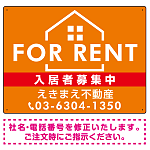 FOR RENT 入居者募集中 ハウスイラスト付 オレンジ背景/白タイトル オリジナル プレート看板 W600×H450 アルミ複合板 (SP-SMD411C-60x45A)