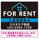 FOR RENT 入居者募集中 ハウスイラスト付 黒地/ブルーグラーデションタイトル オリジナル プレート看板 W600×H450 アルミ複合板 (SP-SMD411D-60x45A)