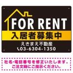 FOR RENT 入居者募集中 左上イラスト 黒地/白タイトル オリジナル プレート看板 W450×H300 アルミ複合板 (SP-SMD412A-45x30A)
