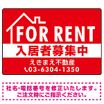 FOR RENT 入居者募集中 左上イラスト 赤地/白タイトル オリジナル プレート看板 W450×H300 エコユニボード (SP-SMD412B-45x30U)