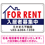 FOR RENT 入居者募集中 左上イラスト 白・紺デザイン オリジナル プレート看板 W450×H300 アルミ複合板 (SP-SMD412C-45x30A)