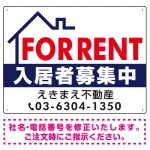FOR RENT 入居者募集中 左上イラスト 白・紺デザイン オリジナル プレート看板 W600×H450 アルミ複合板 (SP-SMD412C-60x45A)