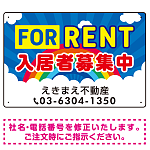 FOR RENT 入居者募集中 そらデザイン　ブルー オリジナル プレート看板 W450×H300 マグネットシート (SP-SMD413A-45x30M)