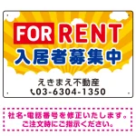 FOR RENT 入居者募集中 そらデザイン　イエロー オリジナル プレート看板 W450×H300 アルミ複合板 (SP-SMD413B-45x30A)