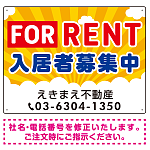 FOR RENT 入居者募集中 そらデザイン　イエロー オリジナル プレート看板 W600×H450 マグネットシート (SP-SMD413B-60x45M)