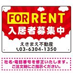 FOR RENT 入居者募集中 そらデザイン　レッド オリジナル プレート看板 W450×H300 マグネットシート (SP-SMD413C-45x30M)