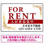 FOR RENT 入居者募集中 飾り罫付/白背景/エンジ色文字 オリジナル プレート看板 W450×H300 エコユニボード (SP-SMD414A-45x30U)