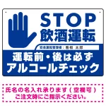 STOP飲酒運転 アルコールチェック 手形イラスト エメラルドグリーン オリジナル プレート看板