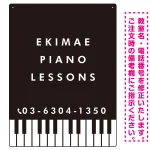 PIANO(ピアノ教室) ブラック ミニマムデザイン プレート看板