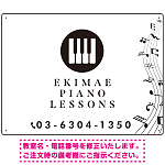 ピアノ教室 丸ロゴデザイン プレート看板 W600×H450 マグネットシート ホワイト (SP-SMD440A-60x45M)
