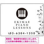 ピアノ教室 丸ロゴデザイン プレート看板