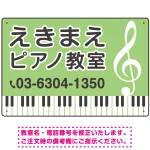 ピアノ教室 定番の下部鍵盤デザイン プレート看板