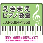 ピアノ教室 定番の下部鍵盤デザイン プレート看板