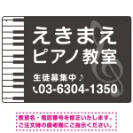 ピアノ教室 定番のヨコ鍵盤デザイン プレート看板