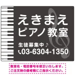 ピアノ教室 定番のヨコ鍵盤デザイン プレート看板