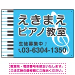 ピアノ教室 定番のヨコ鍵盤デザイン プレート看板