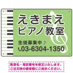 ピアノ教室 定番のヨコ鍵盤デザイン プレート看板