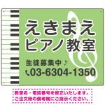 ピアノ教室 定番のヨコ鍵盤デザイン プレート看板