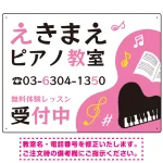 ポップでキュートなピアノ教室向けデザイン プレート看板