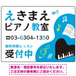 ポップでキュートなピアノ教室向けデザイン プレート看板