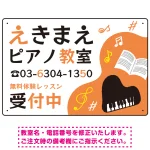ポップでキュートなピアノ教室向けデザイン プレート看板