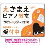 ポップでキュートなピアノ教室向けデザイン プレート看板