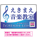 音楽教室 清楚なおしゃれグラデーションデザイン プレート看板