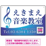 音楽教室 清楚なおしゃれグラデーションデザイン プレート看板
