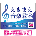 音楽教室 清楚なおしゃれグラデーションデザイン プレート看板