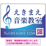 音楽教室 清楚なおしゃれグラデーションデザイン プレート看板