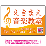 音楽教室 清楚なおしゃれグラデーションデザイン プレート看板