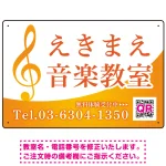 音楽教室 清楚なおしゃれグラデーションデザイン プレート看板
