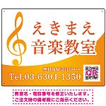 音楽教室 清楚なおしゃれグラデーションデザイン プレート看板
