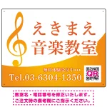 音楽教室 清楚なおしゃれグラデーションデザイン プレート看板