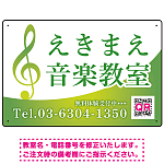 音楽教室 清楚なおしゃれグラデーションデザイン プレート看板