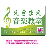 音楽教室 清楚なおしゃれグラデーションデザイン プレート看板