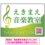 音楽教室 清楚なおしゃれグラデーションデザイン プレート看板