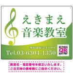 音楽教室 清楚なおしゃれグラデーションデザイン プレート看板