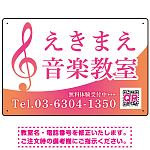 音楽教室 清楚なおしゃれグラデーションデザイン プレート看板
