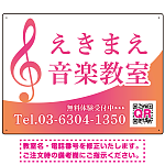 音楽教室 清楚なおしゃれグラデーションデザイン プレート看板