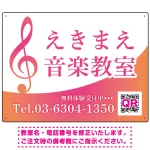 音楽教室 清楚なおしゃれグラデーションデザイン プレート看板