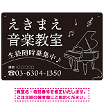 音楽教室 ピアノラインアート モノトーンデザイン プレート看板 ブラック W450×H300 エコユニボード (SP-SMD447A-45x30U)