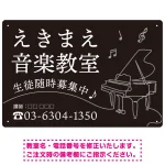 音楽教室 ピアノラインアート モノトーンデザイン プレート看板