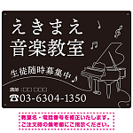 音楽教室 ピアノラインアート モノトーンデザイン プレート看板