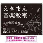 音楽教室 ピアノラインアート モノトーンデザイン プレート看板
